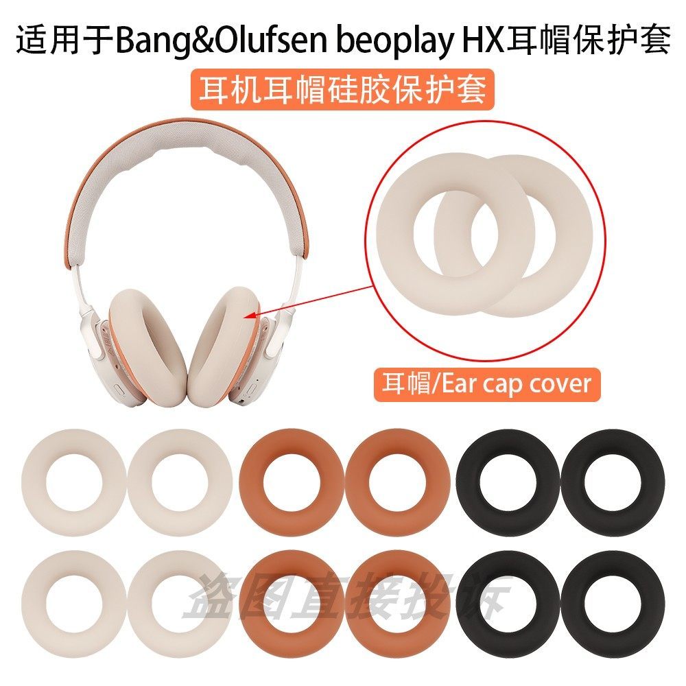 Thích hợp cho Tai nghe B & O Beoplay HX Vỏ bảo vệ Tai nghe Bluetooth Đầu ngang Vỏ chùm tia Silicon B