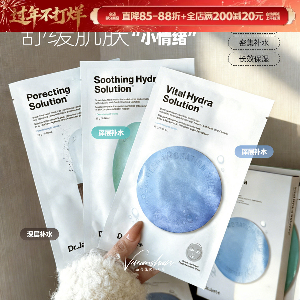 Hàn Quốc Dr.Jart + Dr.Jarting Pill Mask PRO Capsule Mask Sơ cứu Màu xanh Dưỡng ẩm Xanh Làm dịu 1 hộp