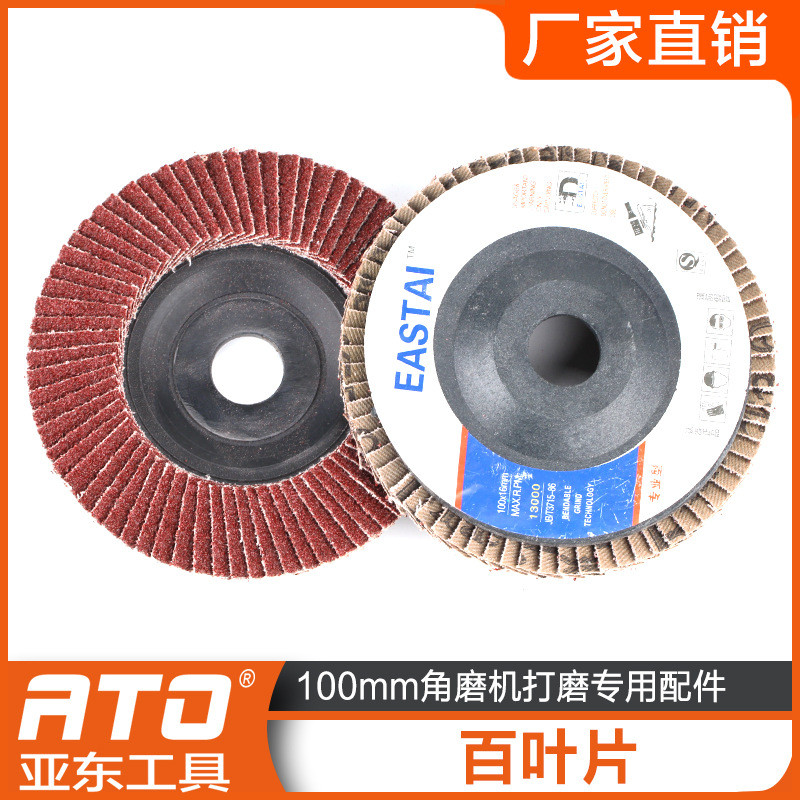 Loại bỏ rỉ sét Đánh bóng Louver Bánh xe Louver Vỏ nhựa Đánh bóng Tấm vải Emery Bánh xe làm dày Bánh 