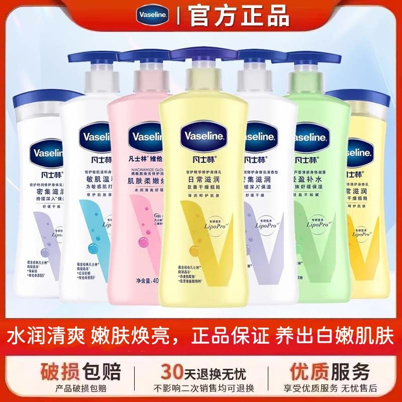Vaseline Body Lotion Body Lotion Gentle Skin Care Men Women After Bath Lotion Dưỡng Ẩm Body Lotion D