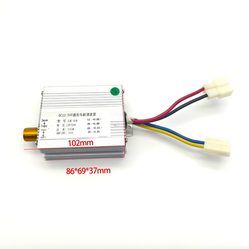 Bộ Điều Tốc Motor DC 12V/24V 350W–600W PWM – Điều Chỉnh Tốc Độ Động Cơ Chổi Than, Motor Giảm Tốc
