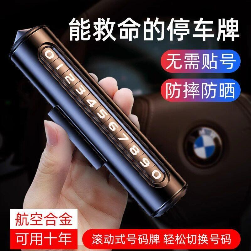 Biển Đỗ Xe Ô Tô Biển Số Ô Tô Tấm Đỗ Xe Ô Tô Cửa Sổ Công Tắc Số Biển Xe Cửa Sổ Công Tắc Số Biển Xe Ô 