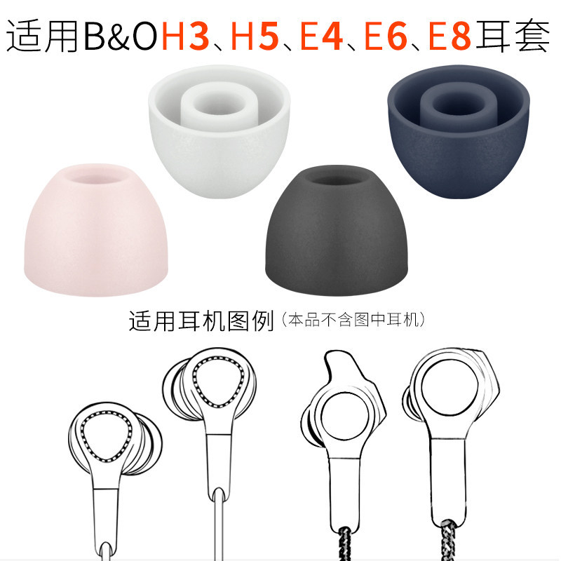 Thích hợp cho Hộp đựng tai nghe B & O Beoplay E8 E4 Vỏ silicon H5 Mũ tai H3 Hộp đựng tai nghe E6 chi