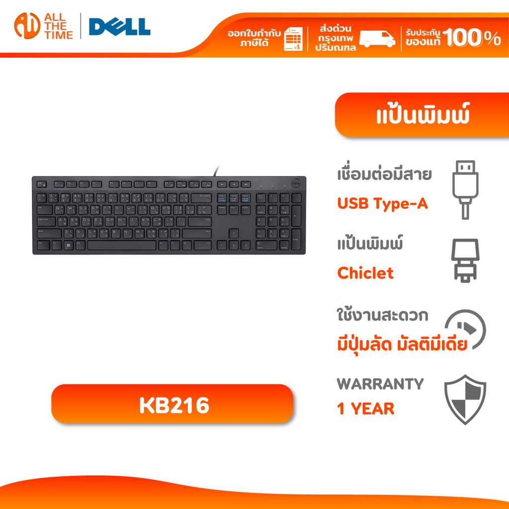 Bàn phím đa phương tiện có dây DELL KB216 (Đen) TH / EN Bảo hành 1 năm: KB216-T