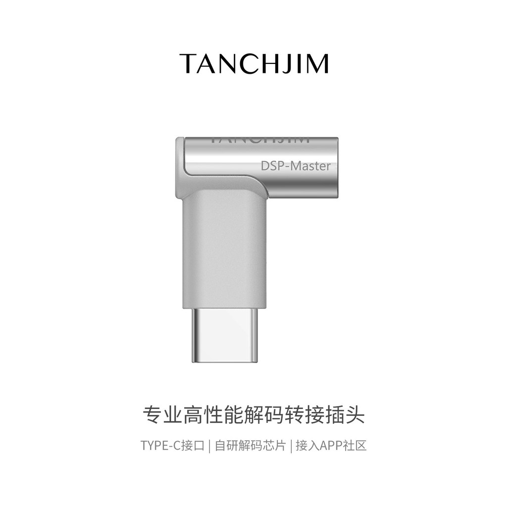 Bộ chuyển đổi TANCHJIM DSP-Master TYPE-C tích hợp Chip giải mã hiệu suất cao cho FOLA FISSION Force 