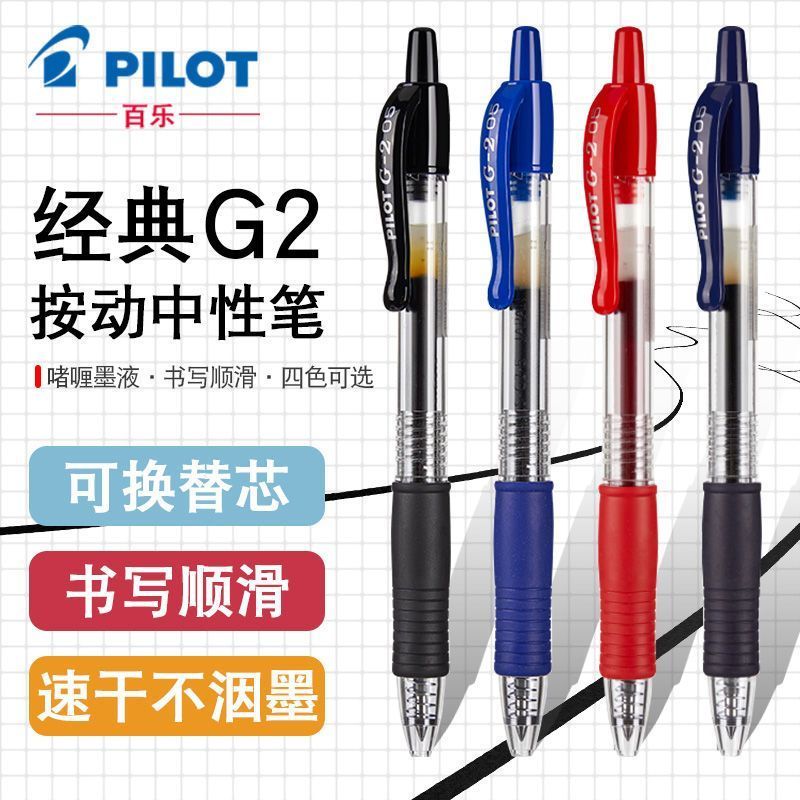 Nhật Bản Nhật Bản PILOT PILOT BL-G2 Đẩy Loại Bút Gel Chữ Ký Bút Máy Mịn Đen Phong Cách Cổ Điển 0.5mm
