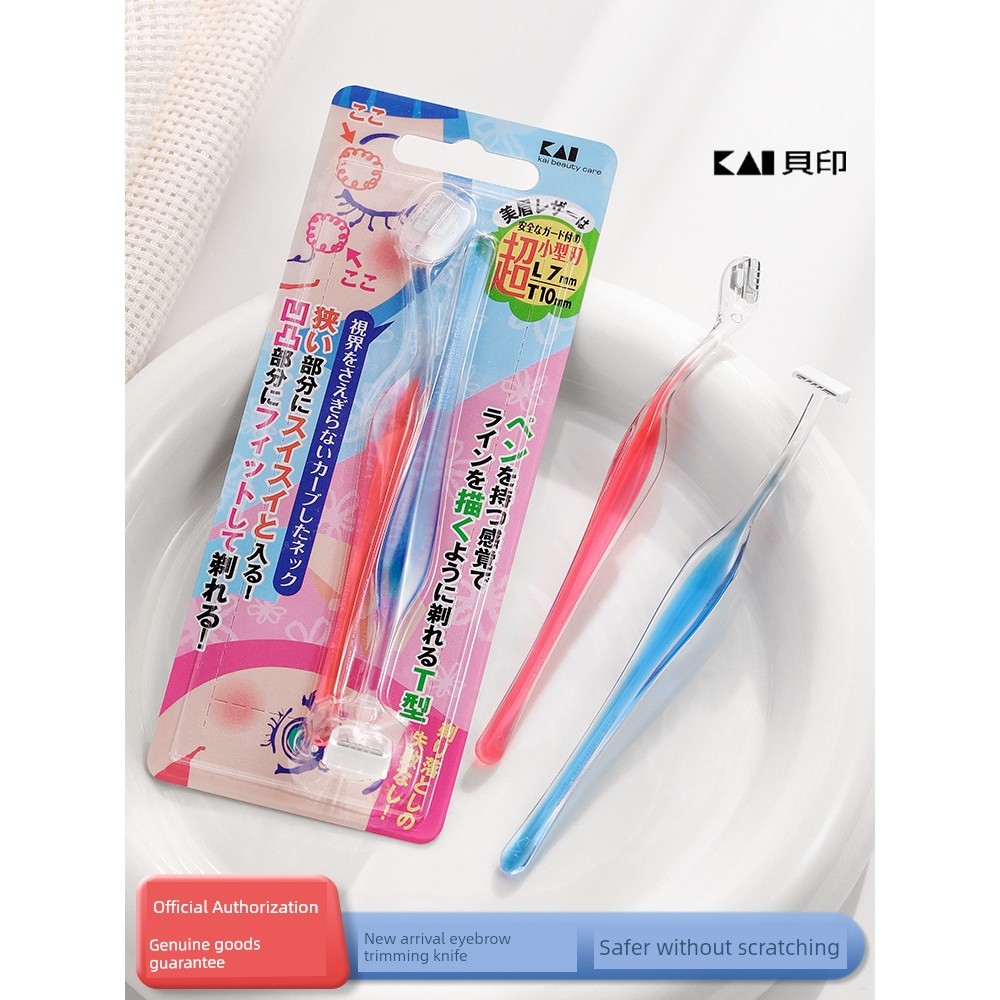 Beiyin Nhật Bản Chống Trầy Xước Nam Nữ Mới Bắt Đầu Tông Đơ Cắt Lông Mày