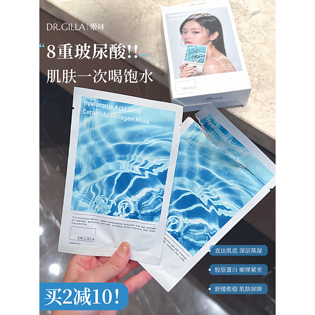 Rod Country Phong cách mớiHàn Quốc DR.GILLA Ji Favor Mặt nạ Axit Hyaluronic Dưỡng ẩm Làm dịu Sửa chữ