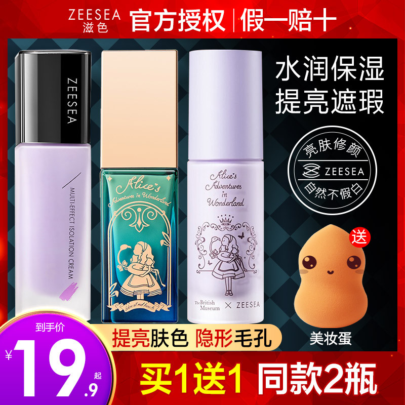 ZEESEA ZEESEA ZEESEA Alice Base Cream Plain Cream In One Concealer Official Flagship Store Kem lót t