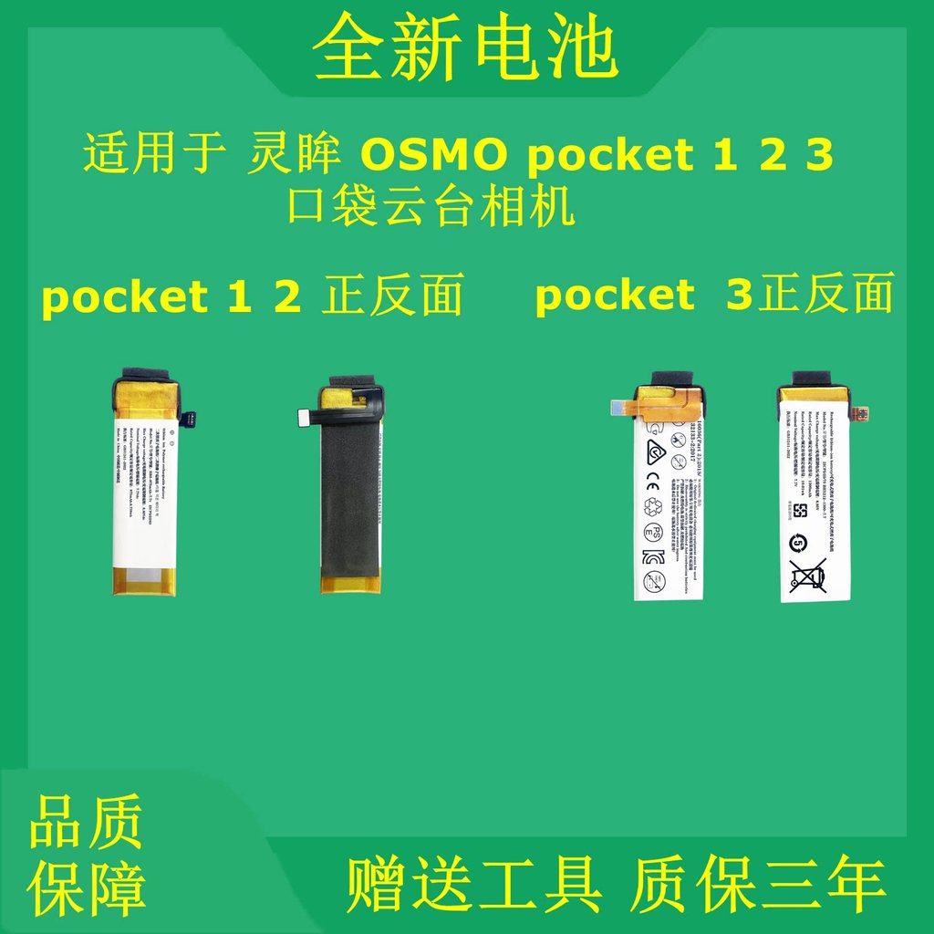 Thích hợp cho DJI Pocket 1 2 3 Osmo DJI Pocket Head Pin Camera Board Điện