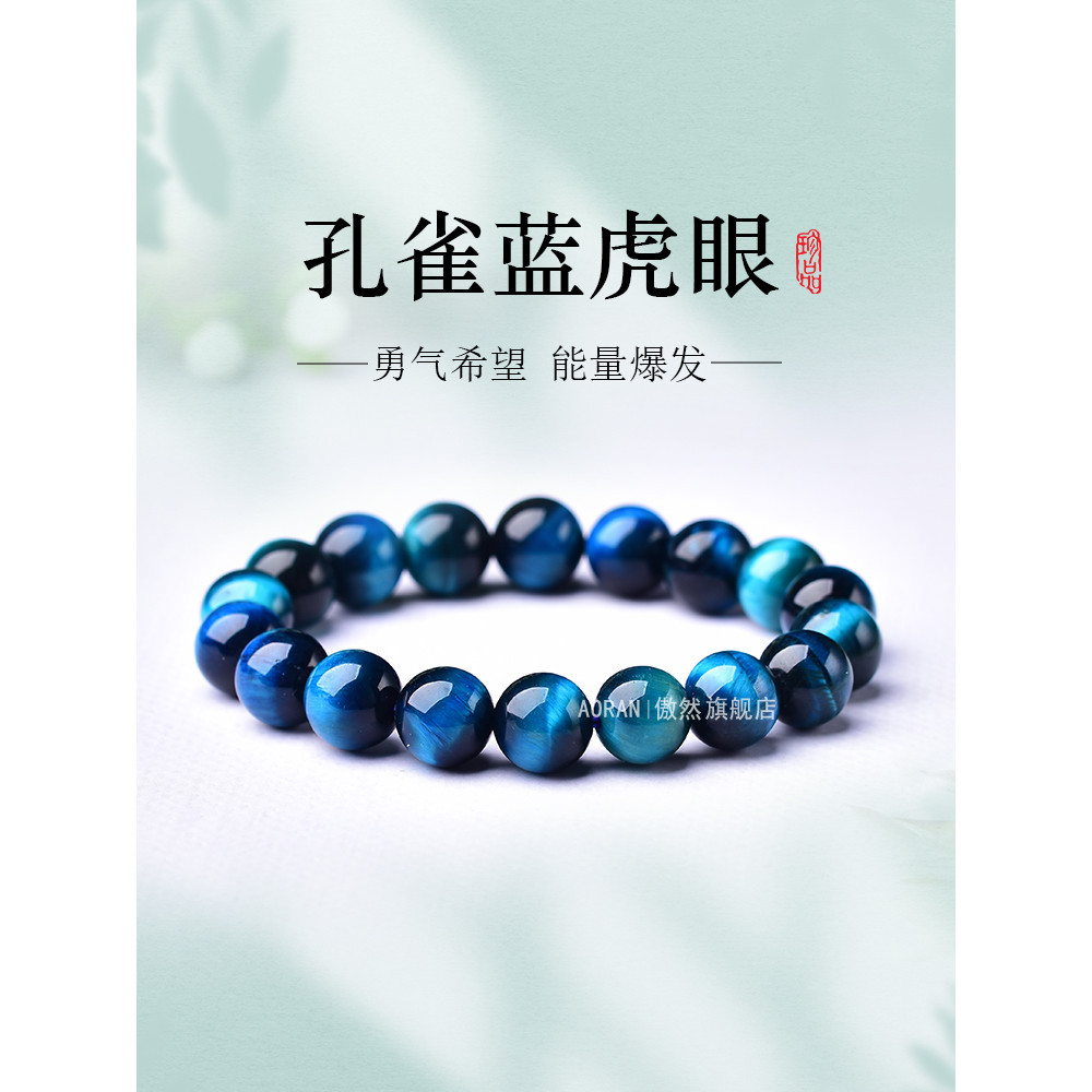 Malachite Blue Tiger Eye Stone Dazzling Blue Tiger Eye Stone Sky Blue Wood Biến Đá Vòng Tay Mắt Hổ Đ
