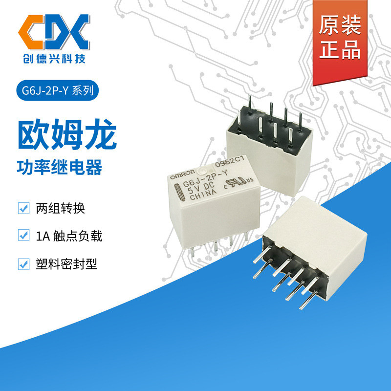 5 chiếc G6J-2P-Y-24VDC Rơle tín hiệu Omron chính hãng G6J-2P-Y-5VDC 4.5VDC 12VDC