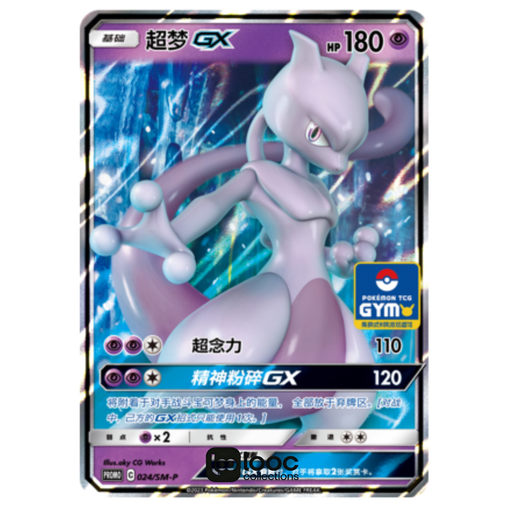 Pokémon TCG S-Trung Quốc Sun & Moon Mewtwo GX card 024 / SM-P Holo NM