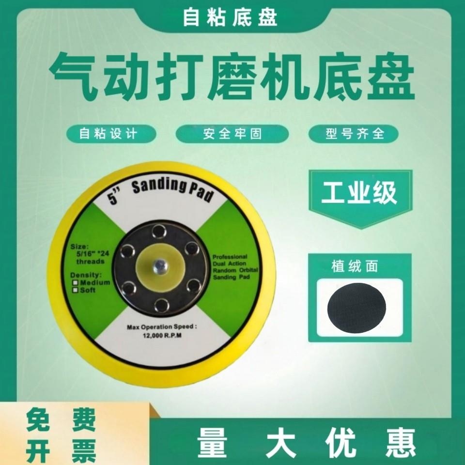 17cm Khí Nén Sander Khung Xe 7cm 10cm 13cm Giấy Nhám Hút Đĩa Tự Dính Mài Tròn Đĩa Đánh Bóng Đĩa Mài 