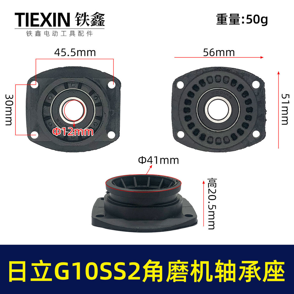 Với Hitachi G10SS2 G13SS2 G12SS Máy Xay Góc Giá Đỡ Vòng Bi Máy Đánh Bóng Mặt Trước Giá Đỡ Phụ Kiện01