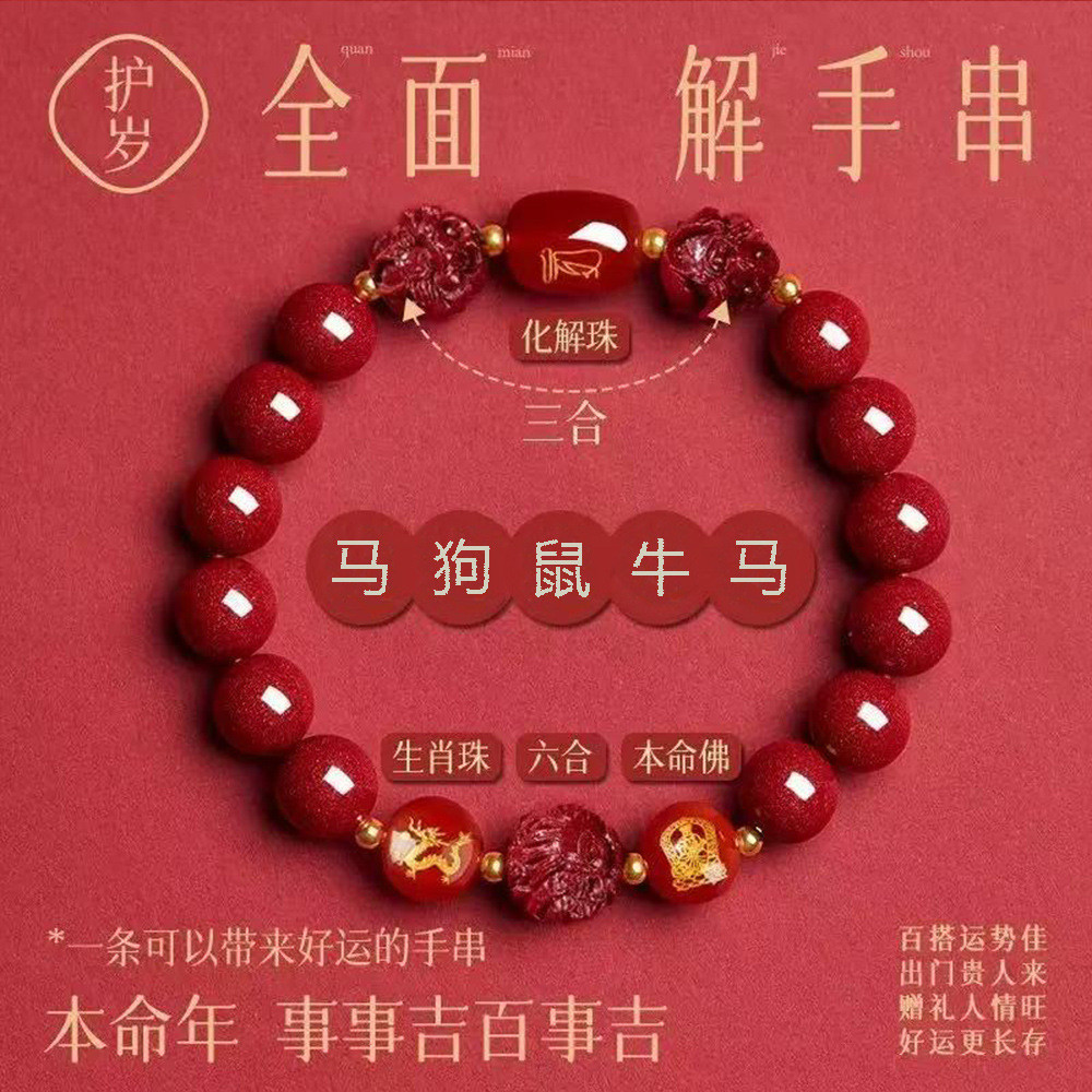 2026 thuộc về năm con ngựa vòng tay cinnabar gn0gt3926 thuộc về năm con ngựa vòng tay cinnabar gn0gt