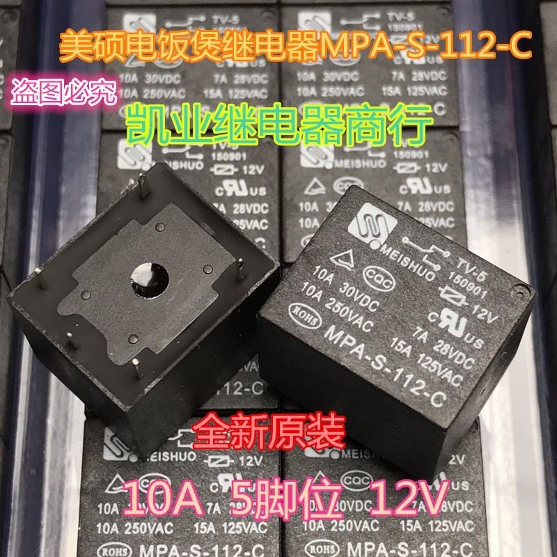 Rơle nồi cơm điện Meishuo MPA-S-112-C 12V 10A 5 feet mới nguyên bản G5LA-14 12VDC Mới chính hãng