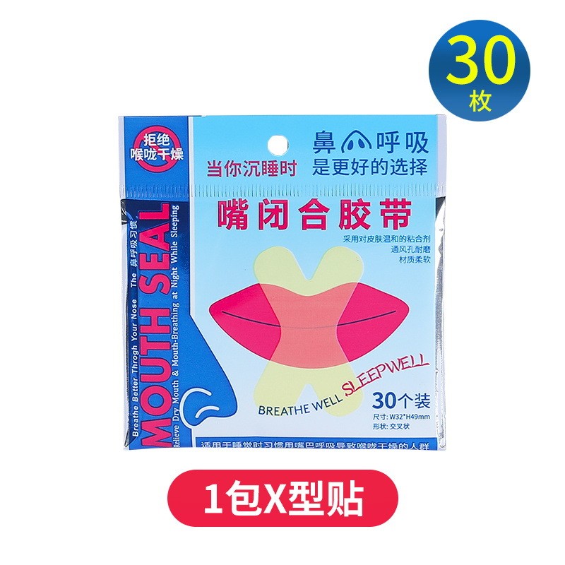 Mouth Breath Corrector Anti-Open Mouth Shut Mouth Sticker Sleeping Shut Mouth Sticker Lip Seal Mouth