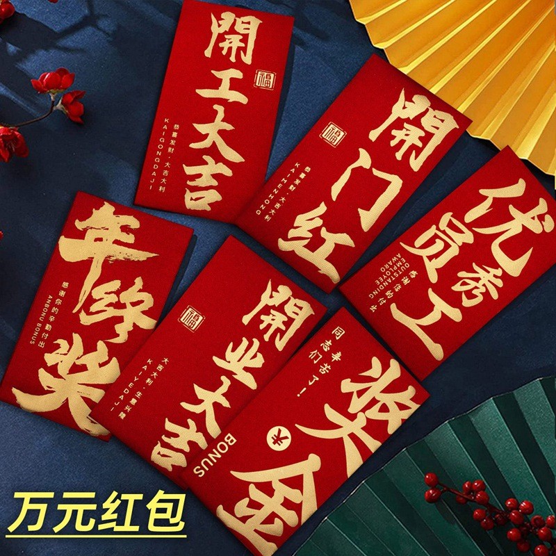 Năm mới 2026 Năm con ngựa mười ngàn nhân dân tệ Phong bì màu đỏ lợi nhuận được niêm phong.A2025 62ET