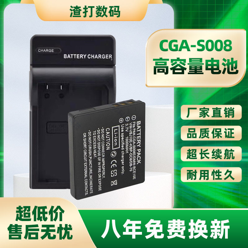 Pin CGA-S008E VW-VBJ10 DMW-BCE10 Thích Hợp Cho Bộ Sạc Panasonic DMC-FX30 36