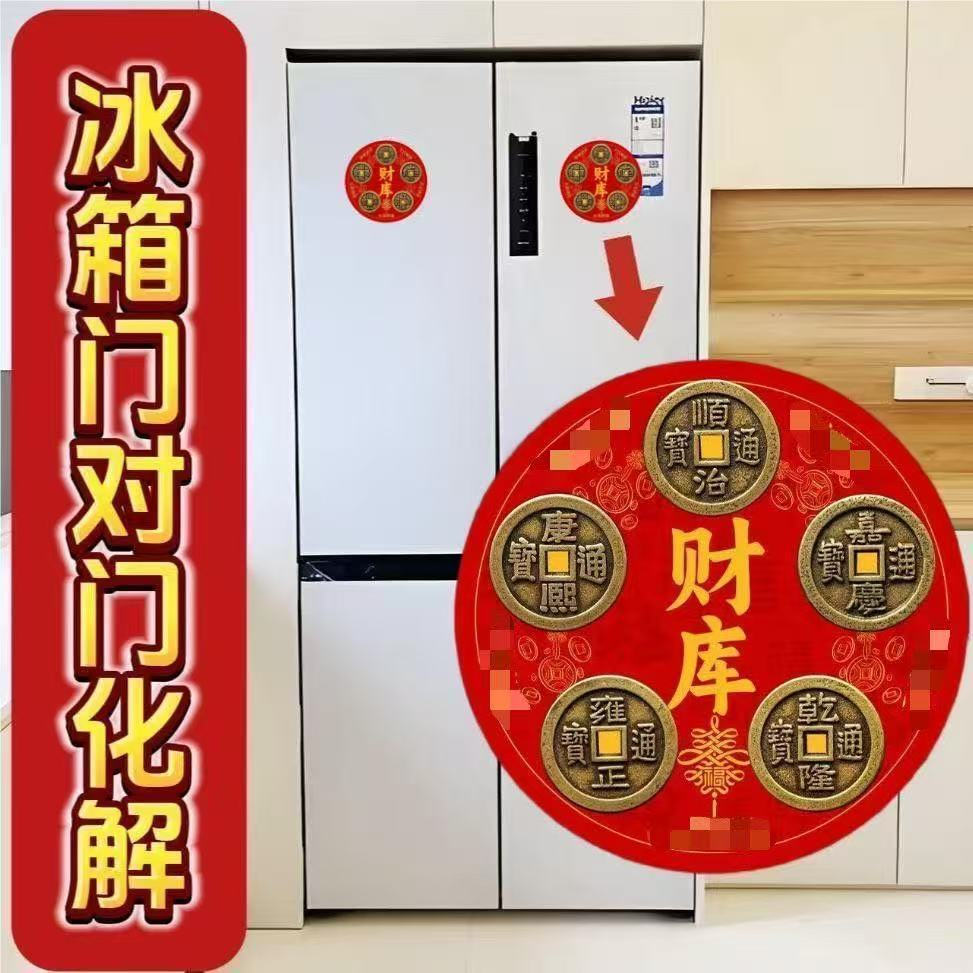 New Product#Treasure Five Emperors Money Fridge Magnet Entry Door Fridge Door Five Emperors Money Tr