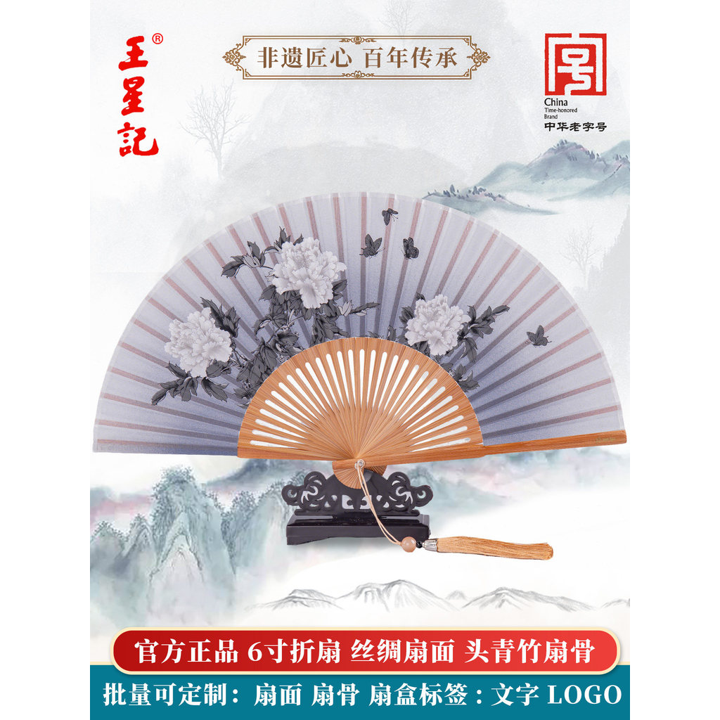 [Ưu Đãi Đặc Biệt] Quạt Gấp Hàng Châu Wang Xingji Nữ Phong Cách Trung Hoa Hanfu Sườn Xám Vũ Quạt Lụa 