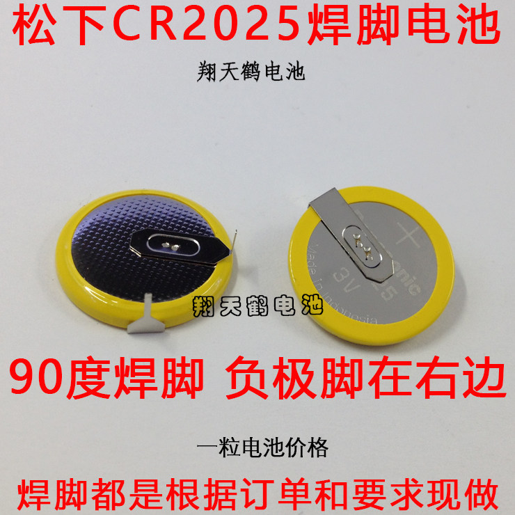 CR2025 Hàn Chân Pin 3V Nút Pin Panasonic / Panasonic CR2025 90 Độ Hàn Chân