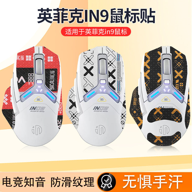 Thích Hợp Cho Chuột Infick In9 Miếng Dán Chống Trơn Trượt Game Chơi Game IN9 Miếng Dán Chân in9PRO M