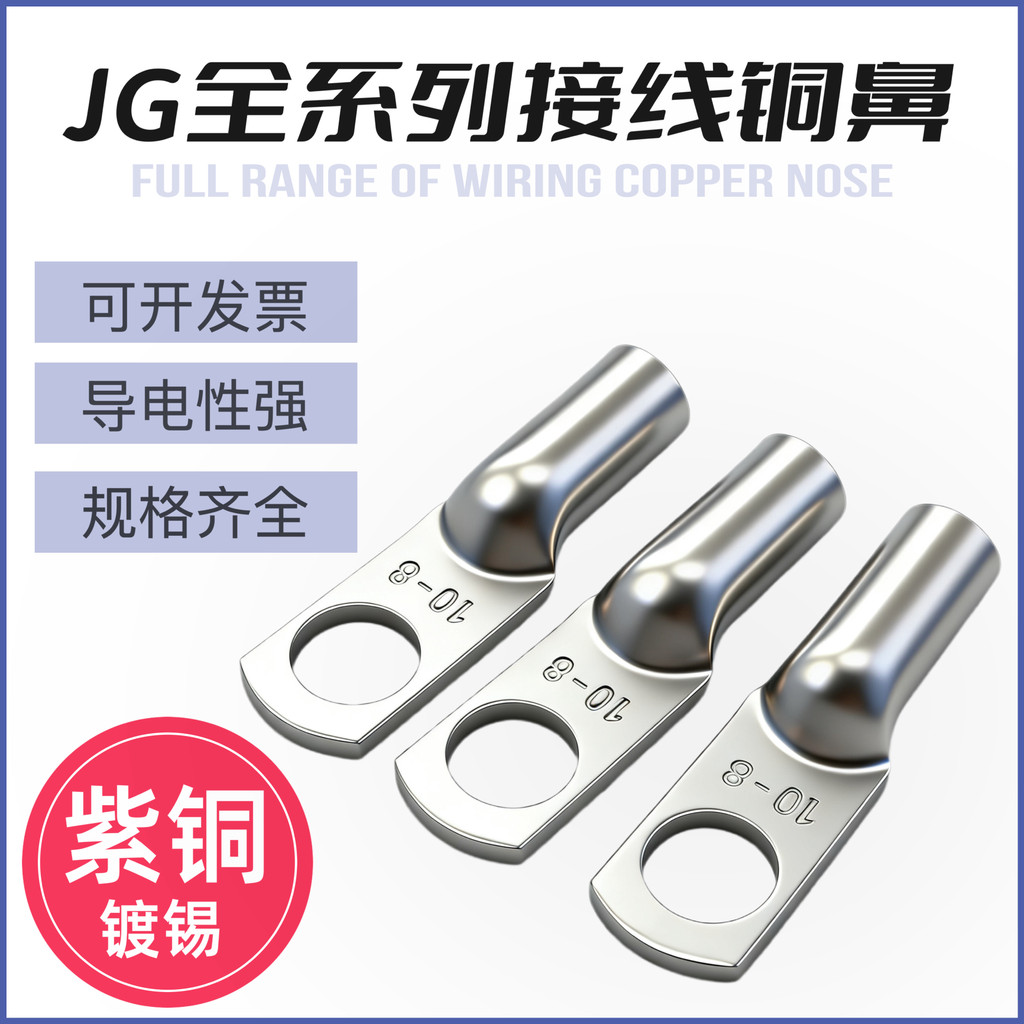 Mũi Đồng JG 10 Vuông / 16 / 25 / 35 / 50-8-10-12 Marine Dày Dây Đồng Tai Thiết Bị Đầu Cuối Một Mảnh