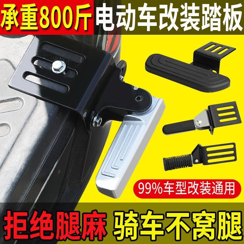 Xe Điện Bàn Đạp Trước Bàn Đạp Mở Rộng Takeaway Xe Sửa Đổi Bàn Đạp Trước Bàn Đạp Bàn Đạp Có Thể Gập L