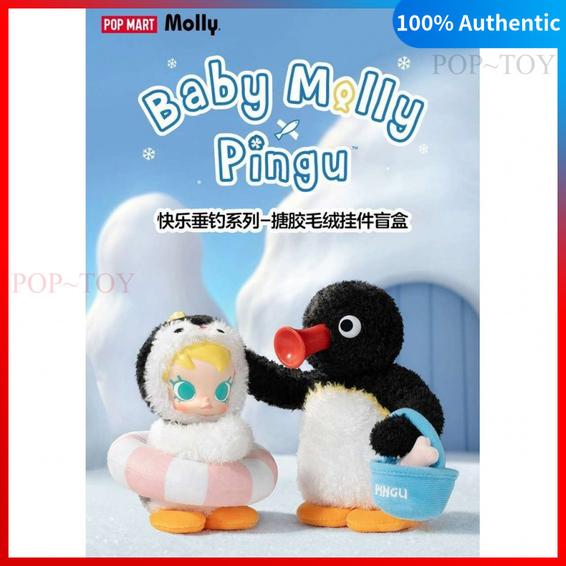 POPMART Baby Molly × PINGU Happy fishing Series Vinyl plush pendant blind box pop mart molly pop mar