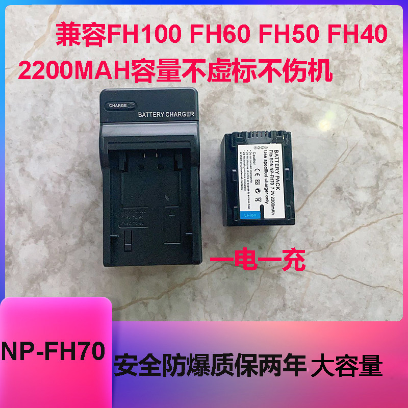 Pin NP-FH70 FH60 Thích Hợp Cho Sony NP-FH30 FH40 FH100 SR11E SR12E Sạc