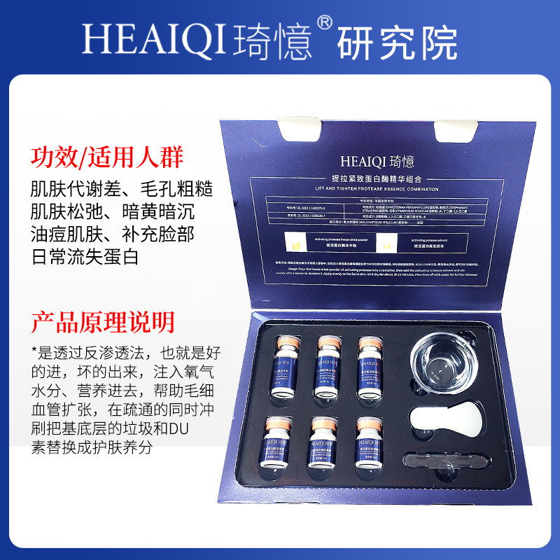 Beauty Salon Brush Enzyme Set Box Bio-Enzyme Protease Chăm sóc da mặt Chống nhăn Làm săn chắc lỗ châ