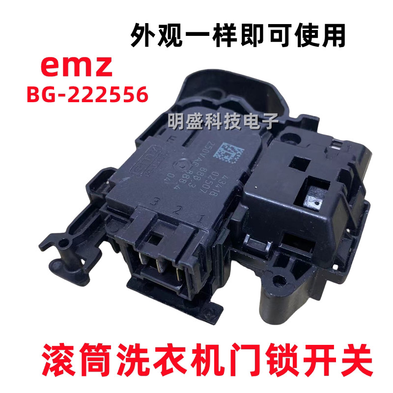 Thích hợp cho Máy giặt trống Haier Little Swan Khóa cửa TD80V160WD TD80VN06DS5 EG-380869