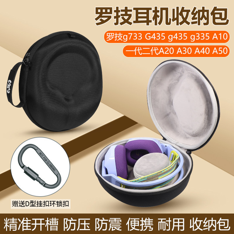 Thích hợp cho Logitech Logitech g733 Túi đựng tai nghe gprox Tai nghe G435 g435 g335 Túi lưu trữ Ast