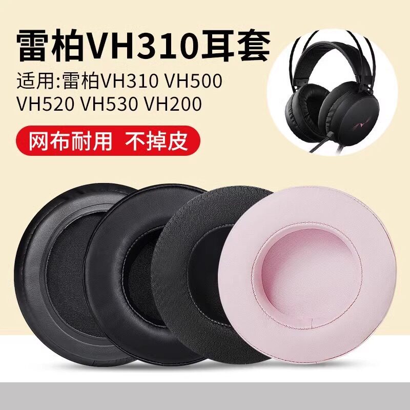 Thích hợp cho Rapoo Rapoo VH310 Earmuffs VH500 VH520 VH530 VH200 Vỏ tai nghe VH160 Đệm da Rapoo gắn 