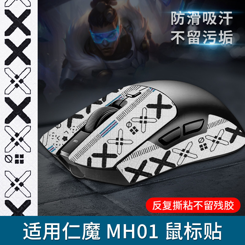 Thích Hợp Cho RAWM RAWM SAMH01 Chuột Chống Trơn Trượt Miếng Dán mh01 Miếng Dán Hút Mồ Hôi Miếng Lót 