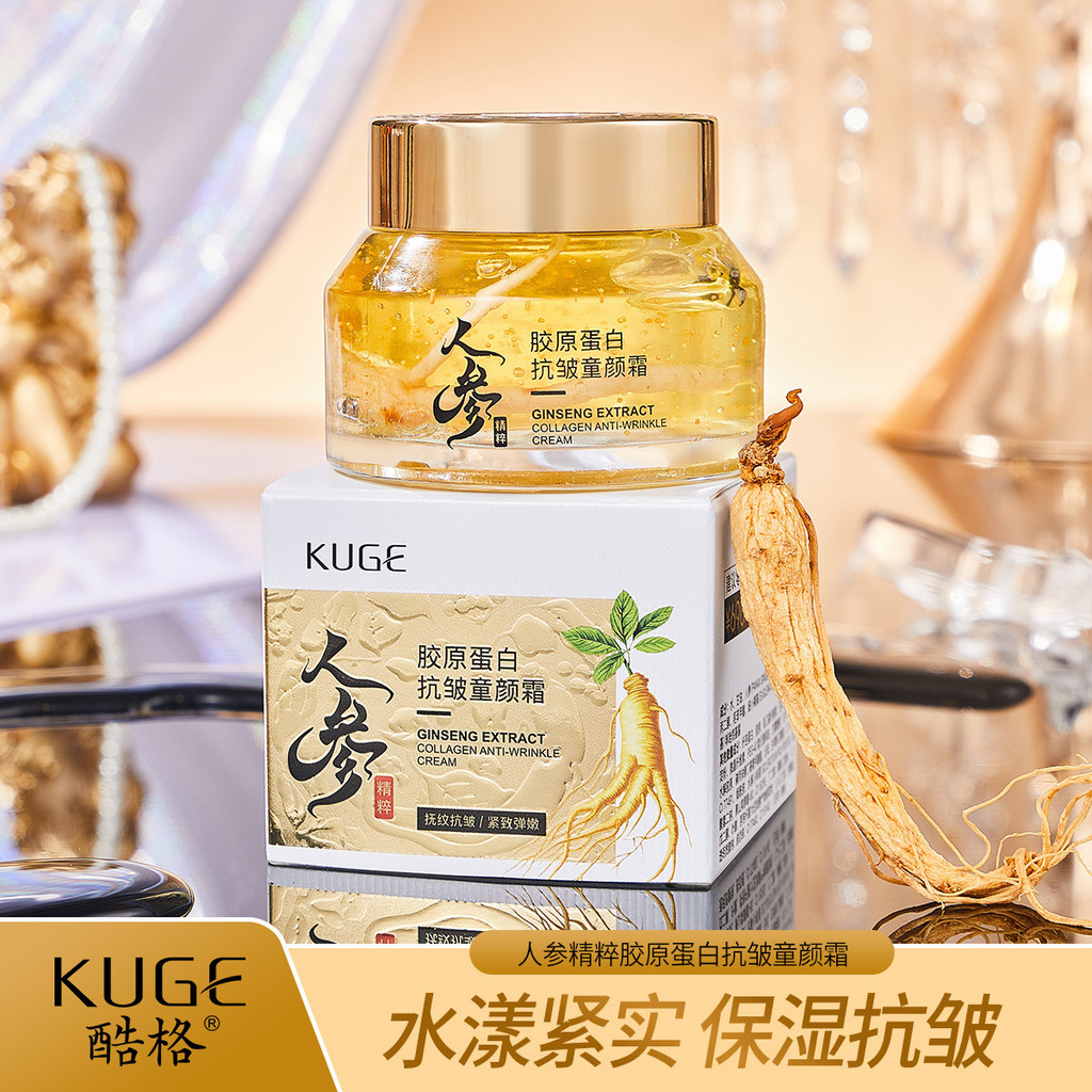 Live Broadcast Cool Collagen Child Face Cream Kem dưỡng ẩm mặt 26.3.26