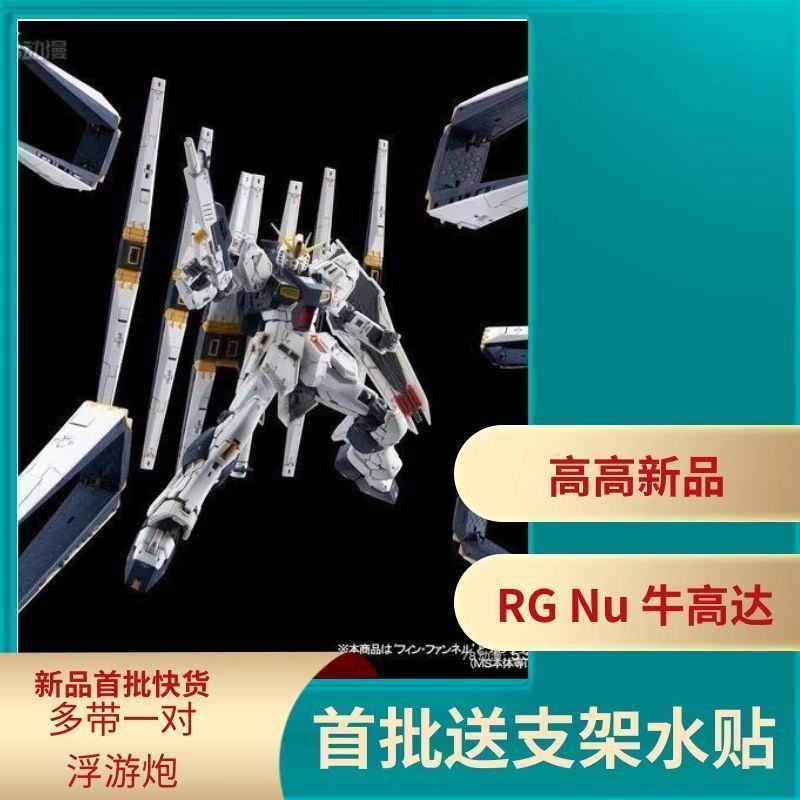 Mô Hình Lắp Ráp 5502 RG Nu Gundam ChangLong Có Base