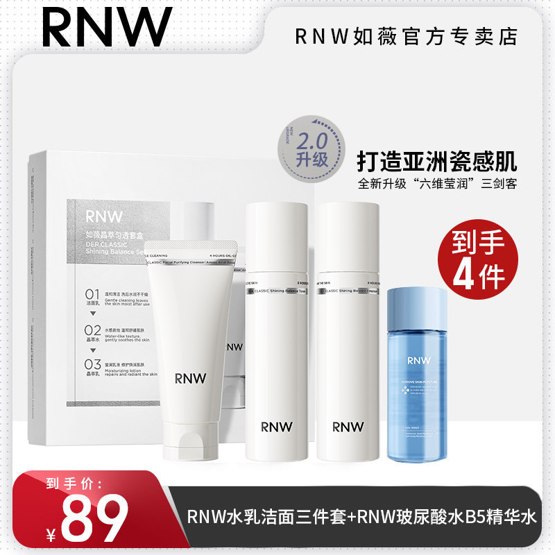 Bộ Sữa Dưỡng Nước Rnw Sản Phẩm Chính Hãng Chính Thức Dưỡng Ẩm Dưỡng Ẩm Sản Phẩm Chăm Sóc Da Mỹ Phẩm 