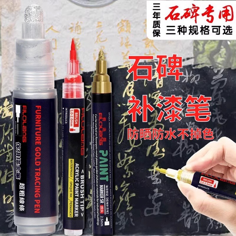 Pheromone Touch-Up Paint Pen Touch-Up Gold Paint Pen Stele Paint Pen Gold Sunscreen Chống nước Tombs