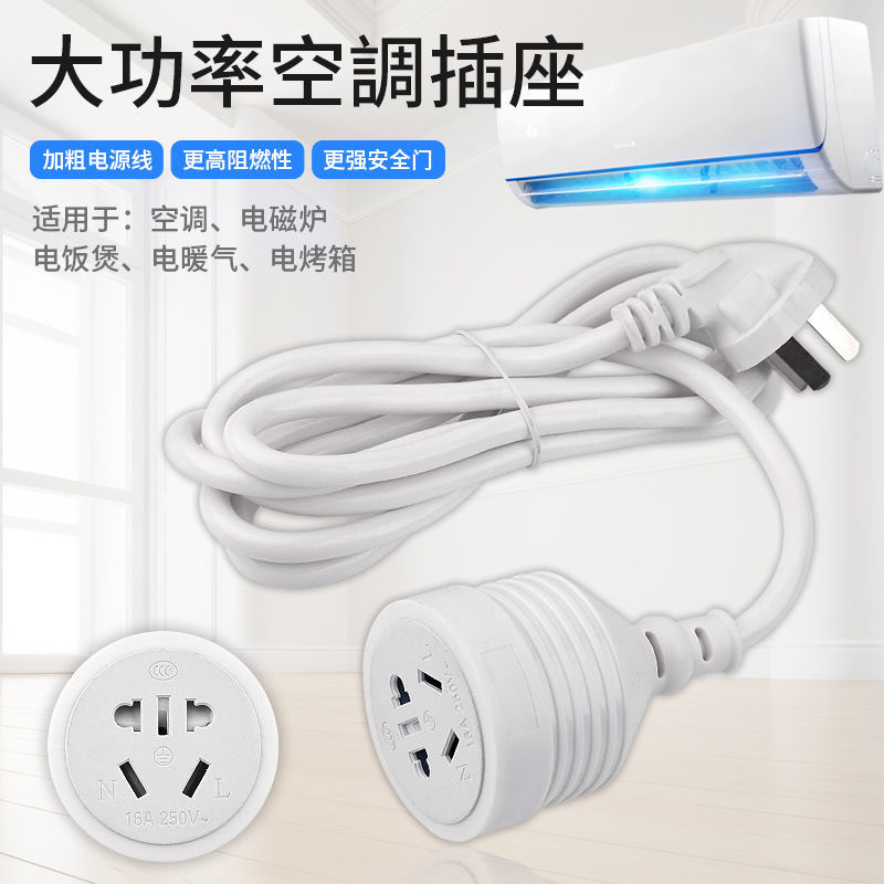 B. B. Giá thấp Seckill Đồng nguyên chất Ba lõi nối dài nguồn Ổ cắm điều hòa không khí chống mưa gia 
