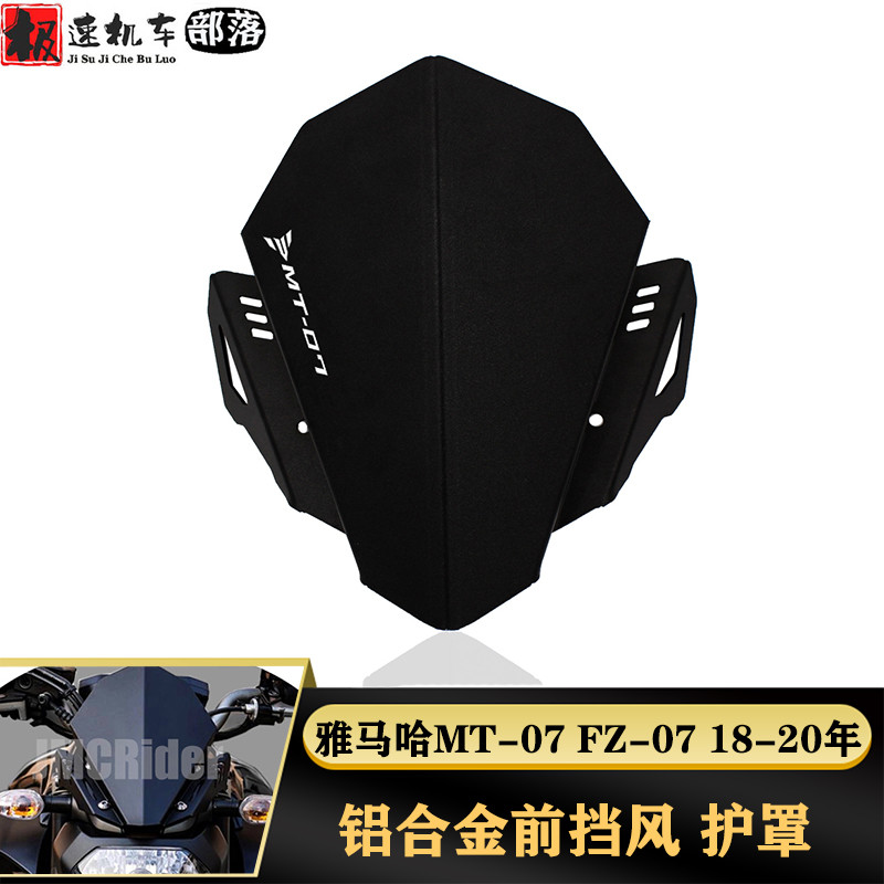 [Giảm giá hoạt động] Thích hợp cho Yamaha MT-07 MT07 FZ07 2018-2020 Kính chắn gió phía trước Kính ch