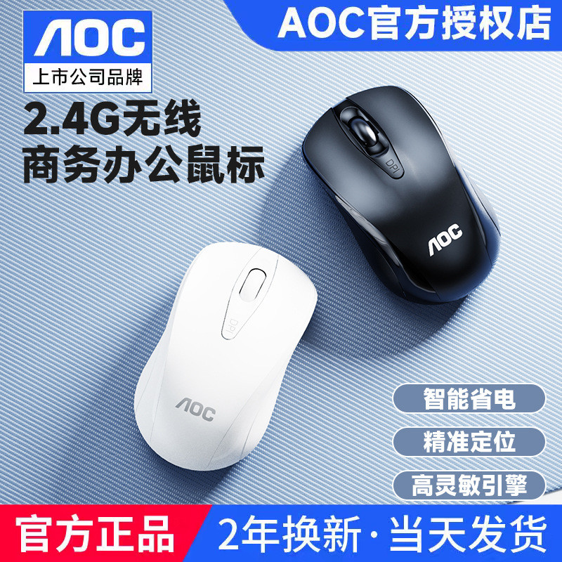 Chuột AOC MS320 2.4G Laptop Máy Tính Để Bàn Văn Phòng Kinh Doanh Chuột 3.11