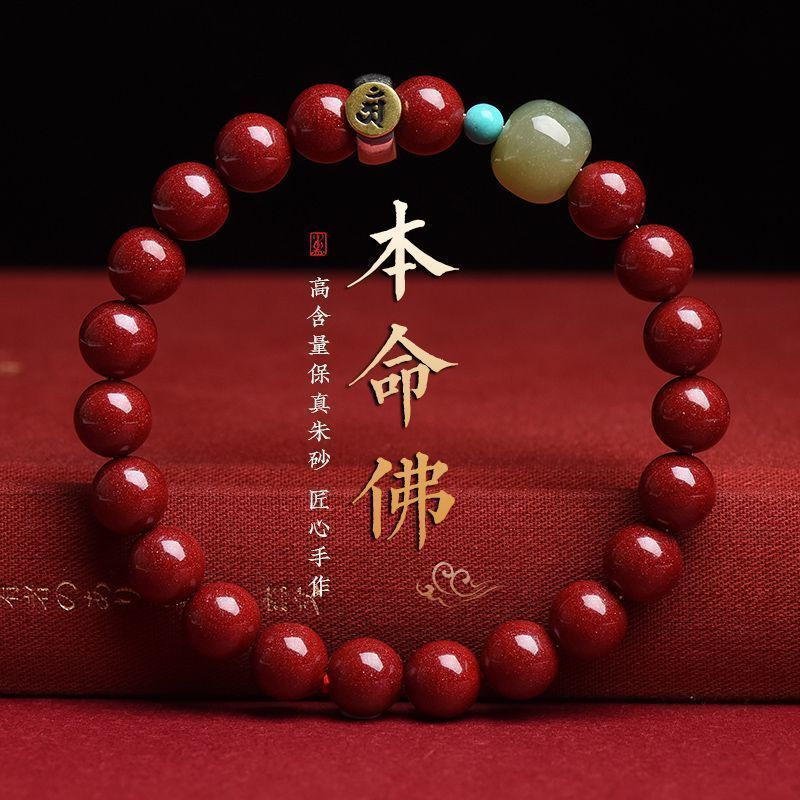 TB Spot Goods#Lucky and Fortune-Bringing Eight Guardian Deities and Twelve Zodiac Signs Genuine Cinn