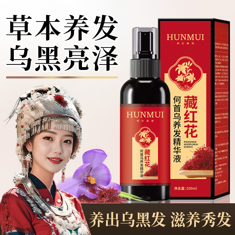 Store Recommendation #   Spot Han Lun Meiyu Saffron Hair Care Essence Nourishing and kidney-strength