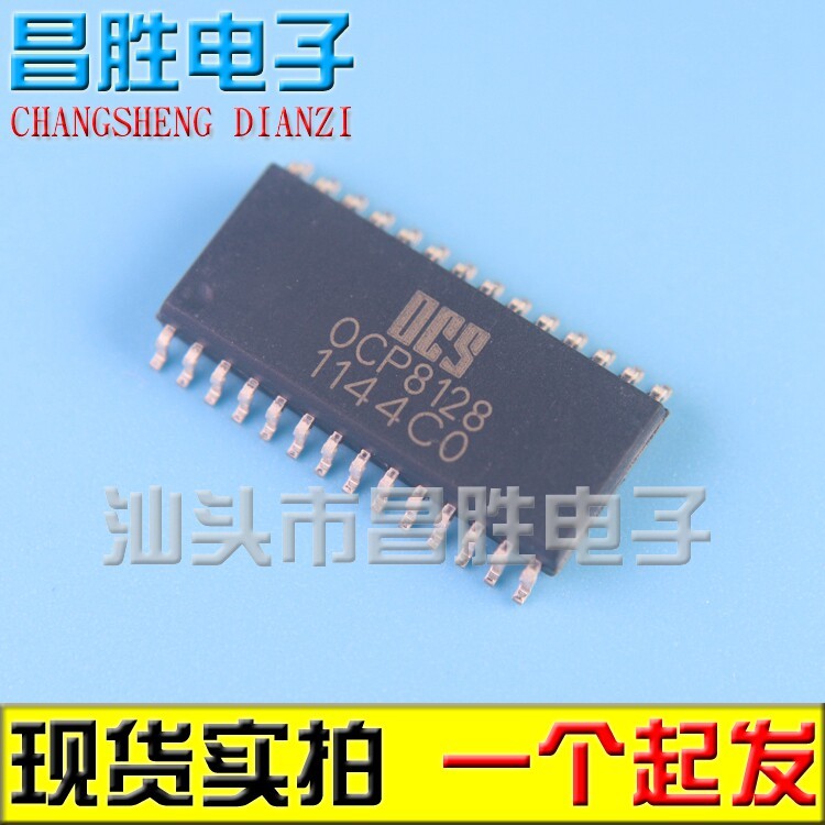 [Changsheng Electronics] Chip quản lý nguồn OCP8128 0CP8128 chính hãng hoàn toàn mới [Chụp trực tiếp