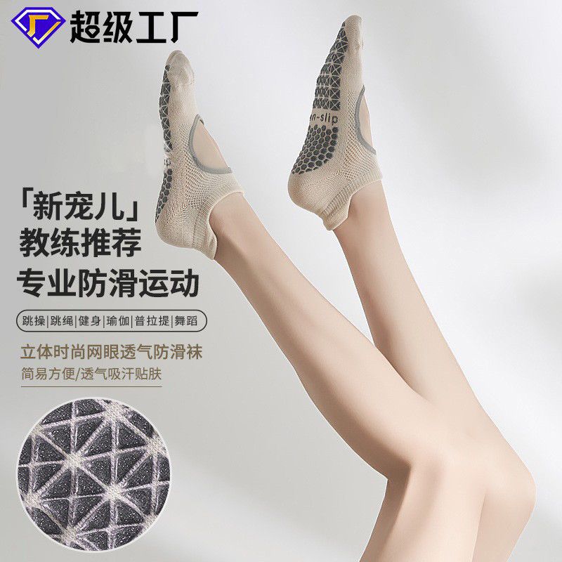 春夏瑜伽袜子防滑女普拉提袜子运动袜专用襪地板Spring and Summer Yoga Socks Non-slip Women Pilates Socks Shippingtevkykw1234v