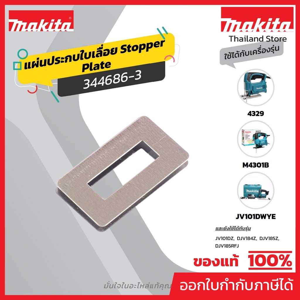 MAKITA MP344686-3 Phụ tùng thay thế 4324 35 SEAL PLATE (M4301B) NO.35 CHO 4324 (M4301B) Mã 344686-3