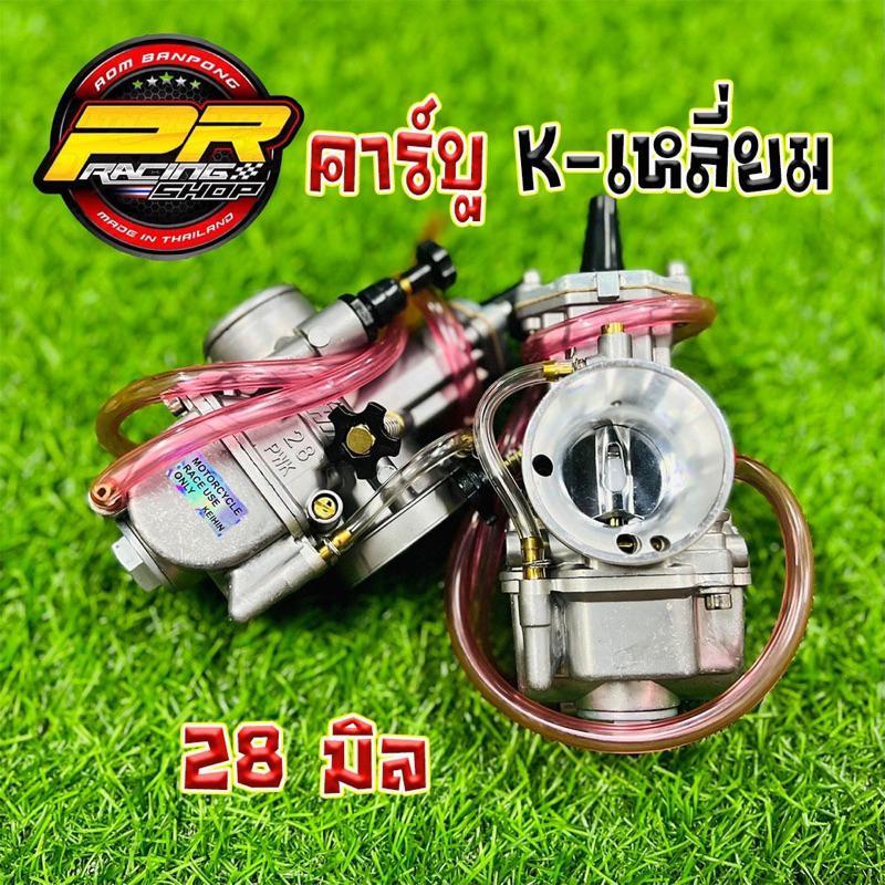 Bộ chế hòa khí K-Square 28-34 Mm.